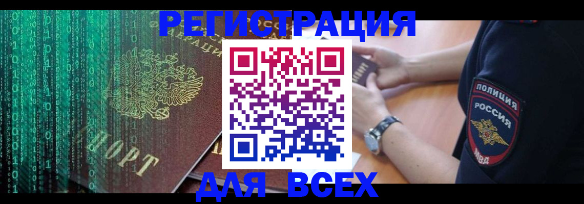временная регистрация в квартире в Вязниках