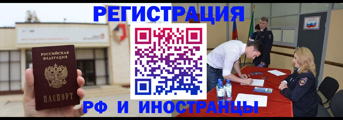 прописка гарантия в Вязниках