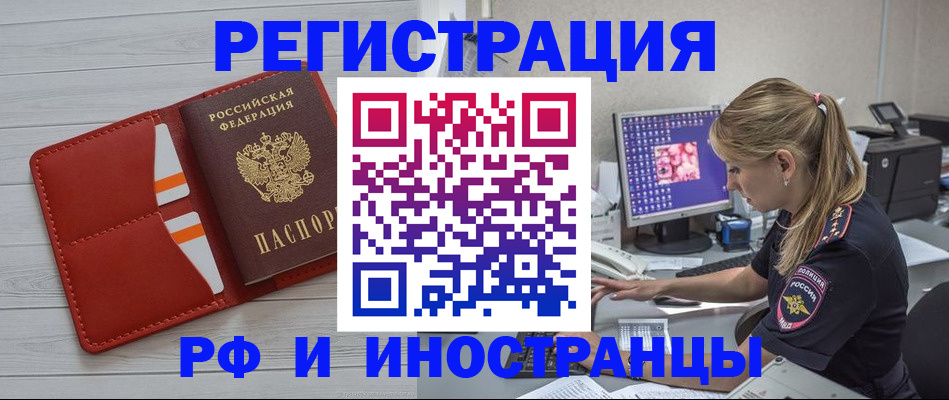 прописка для кредита в Вязниках
