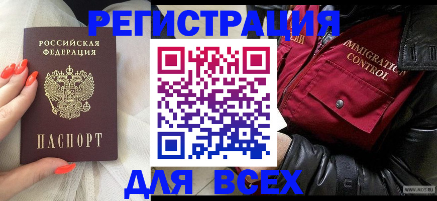миграционный учет в Вязниках