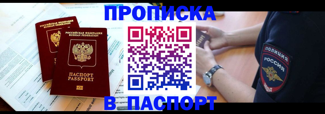 временная регистрация адрес в Вязниках