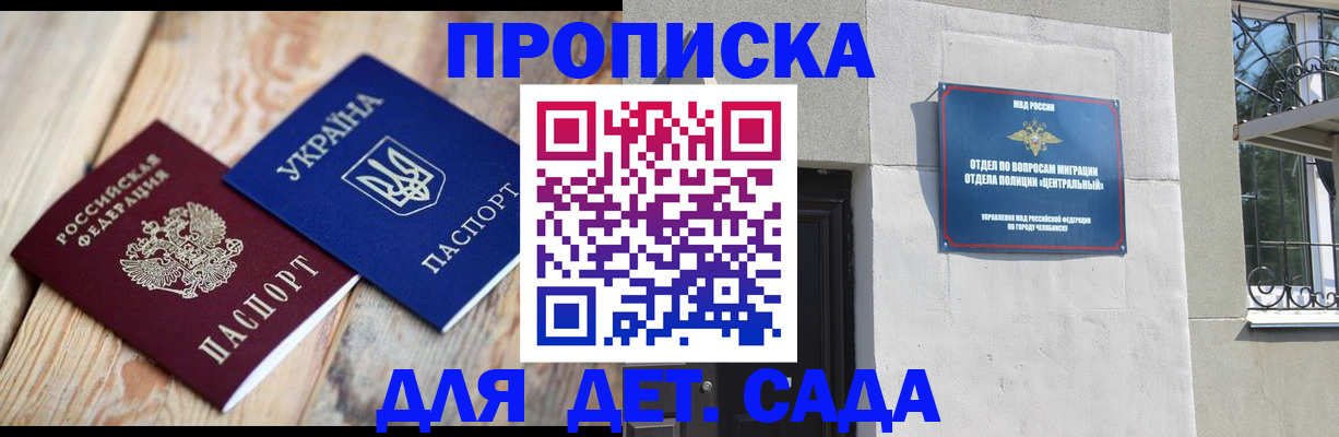 прописка для работы в Вязниках
