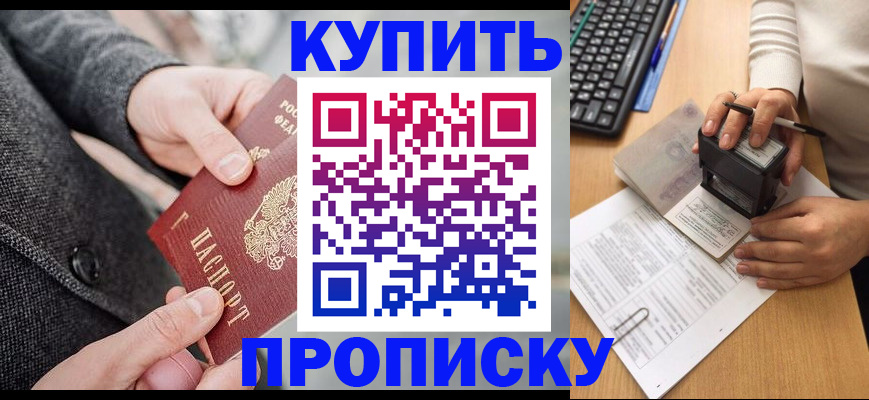 временная регистрация надежно в Вязниках