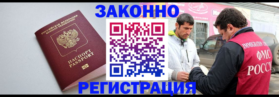 купить прописку в Вязниках